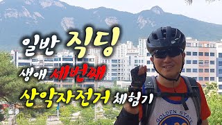 일반 직장인 생애 세번째...