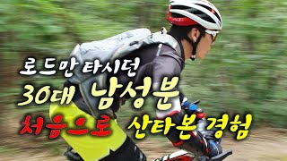 로드 자전거 라이더 산악자전거...