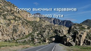 Айры-Таш Бом