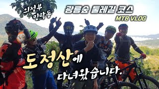가을 햇살 풍경 일품 도정산 MTB ...
