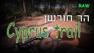 Cyprus trail | חורשן