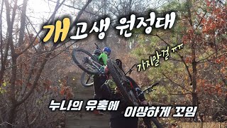 오지 말았어야 했다 │ 6시간...