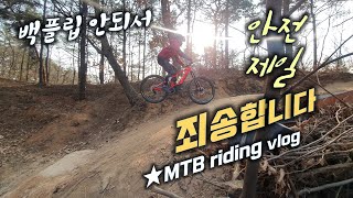 백플립 안되서 죄송합니다 │ 사릉...