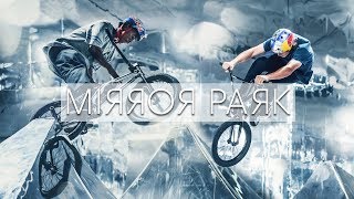 MIRROR PARK: Double the BMX park fun with...