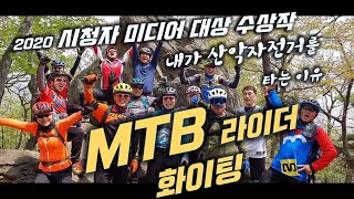 [2020 시청자미디어 공모전 수상작]...