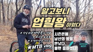 대박! 신입회원 알고보니 업힐왕...