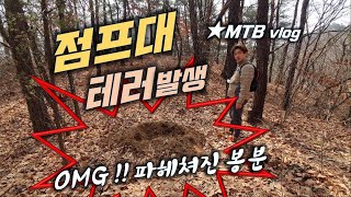 충격! 점프대 테러당했습니다 ㅠㅠ