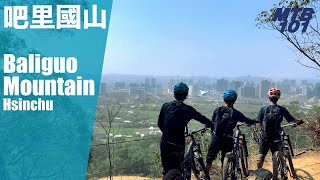 郊山休閒 MTB 路線 —...