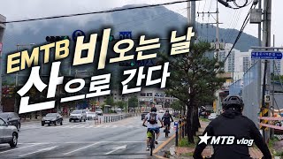 EMTB 감성주의 임도 라이딩