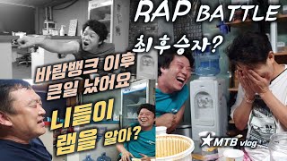 EMTB 바람뱅크 다운  점프 / w. Rap battle