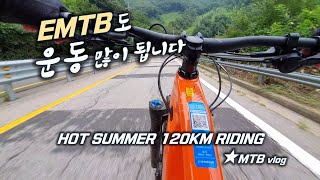 EMTB 장거리 라이딩 / 허벅지 터지는...