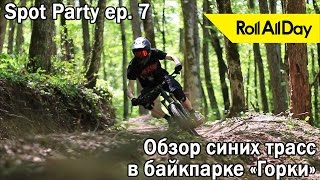 Обзор трасс  Столовая и Dor...