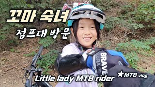 밝고 쾌활한 꼬마 숙녀 MTB 연습장...