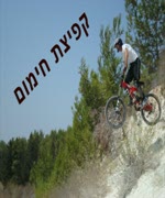 Karmey Yosef - the black & white drops