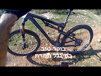 timrat single track