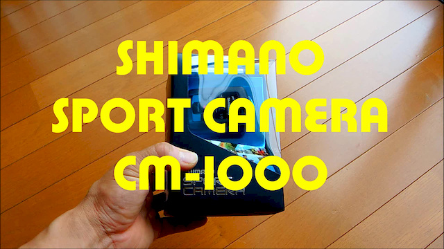 SHIMANO SPORT CAMERA CM-1000 Video - Pinkbike